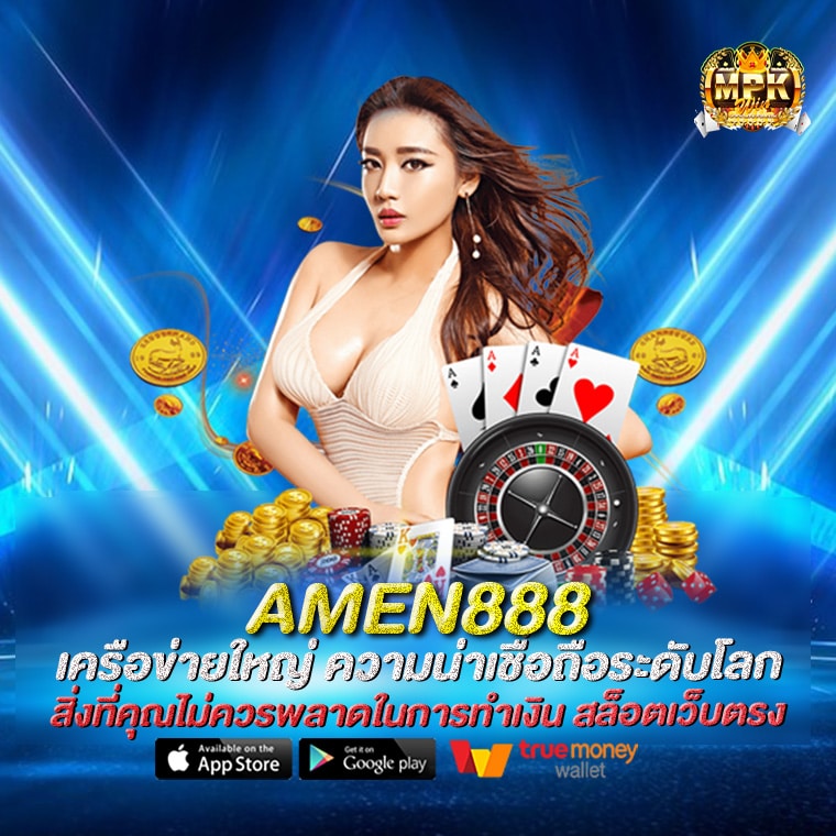 amen888