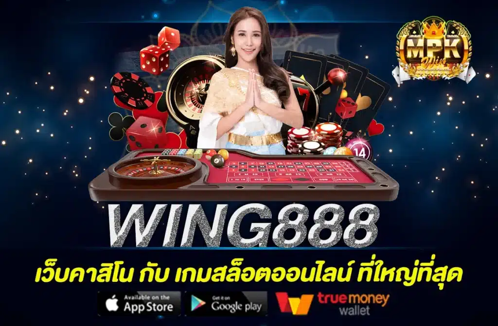 WING888