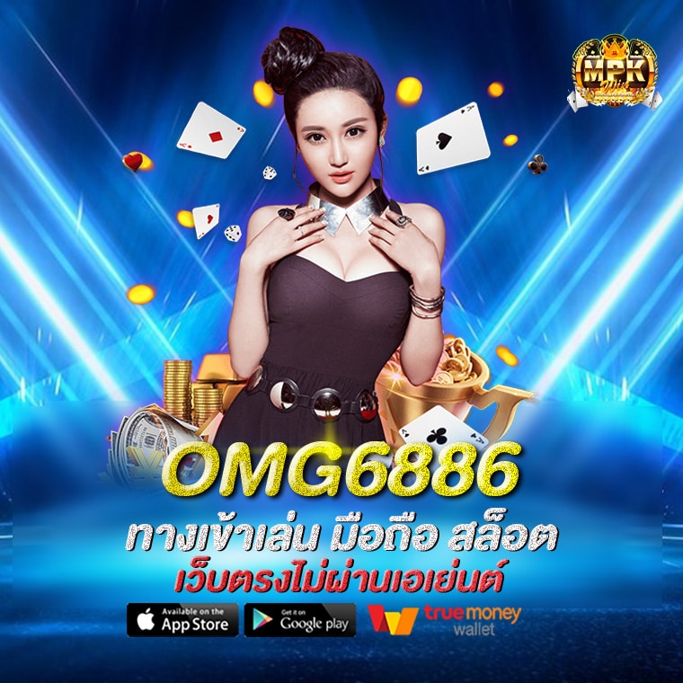 omg6886
