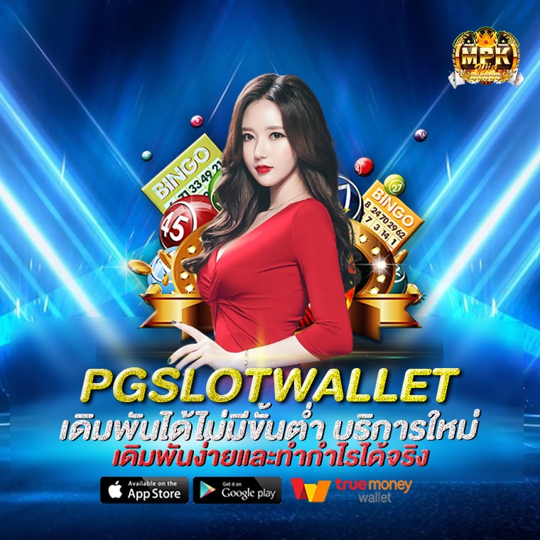 pgslotwallet