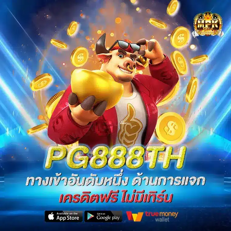 PG888TH
