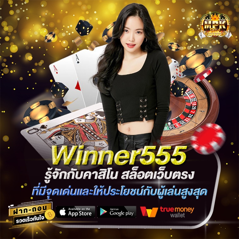 Winner555