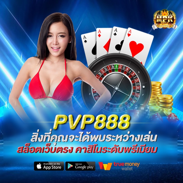 PVP888