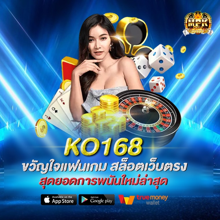 KO168