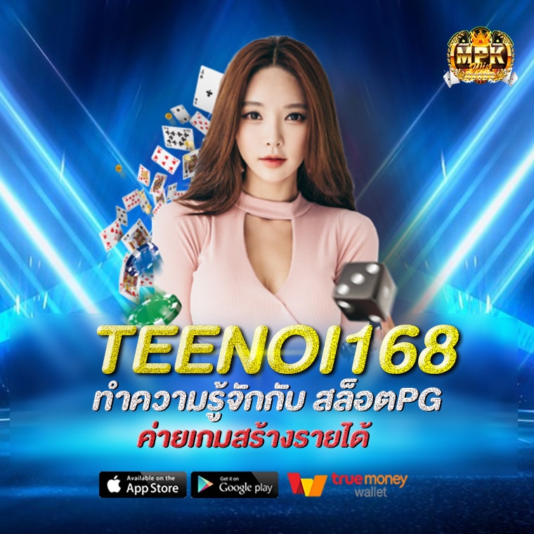 teenoi168