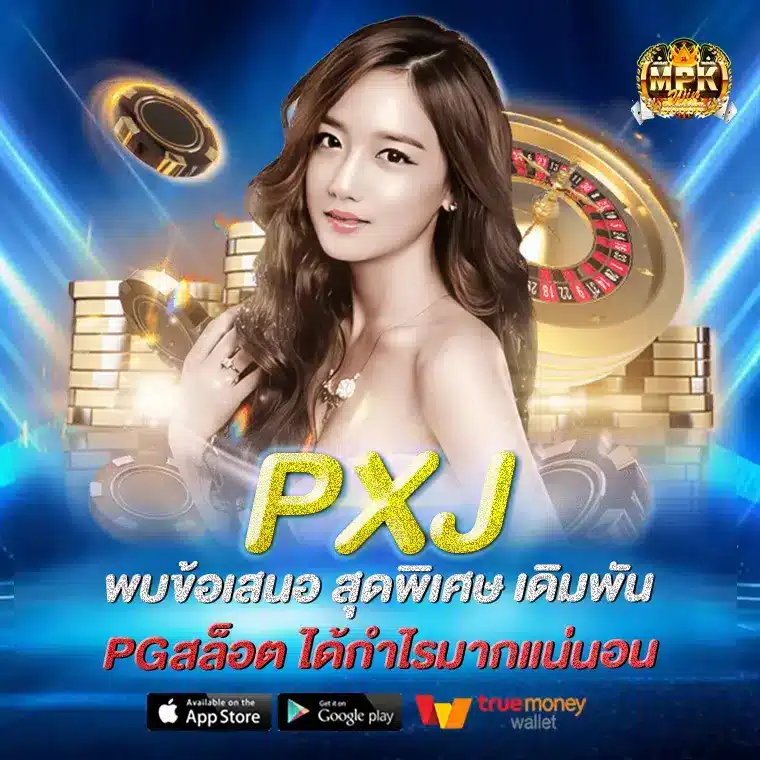 PXJ