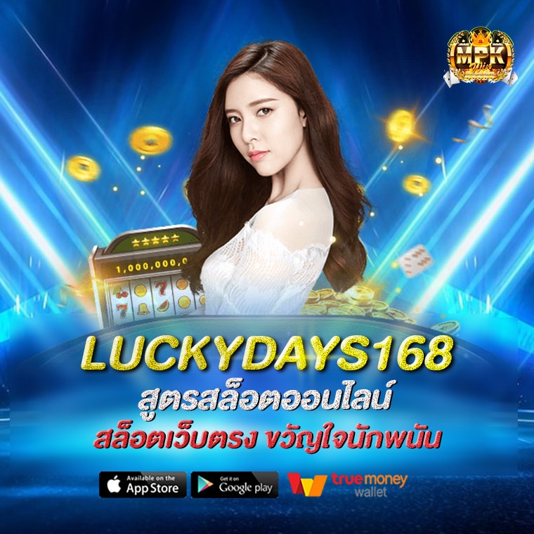 luckyday 168
