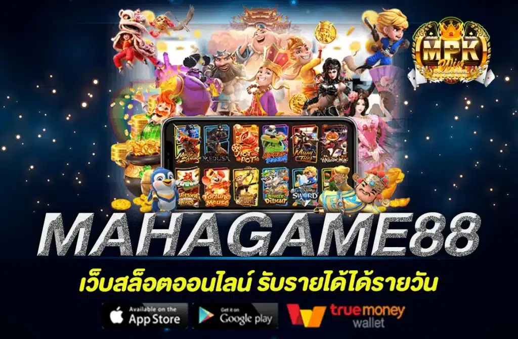MAHAGAME88
