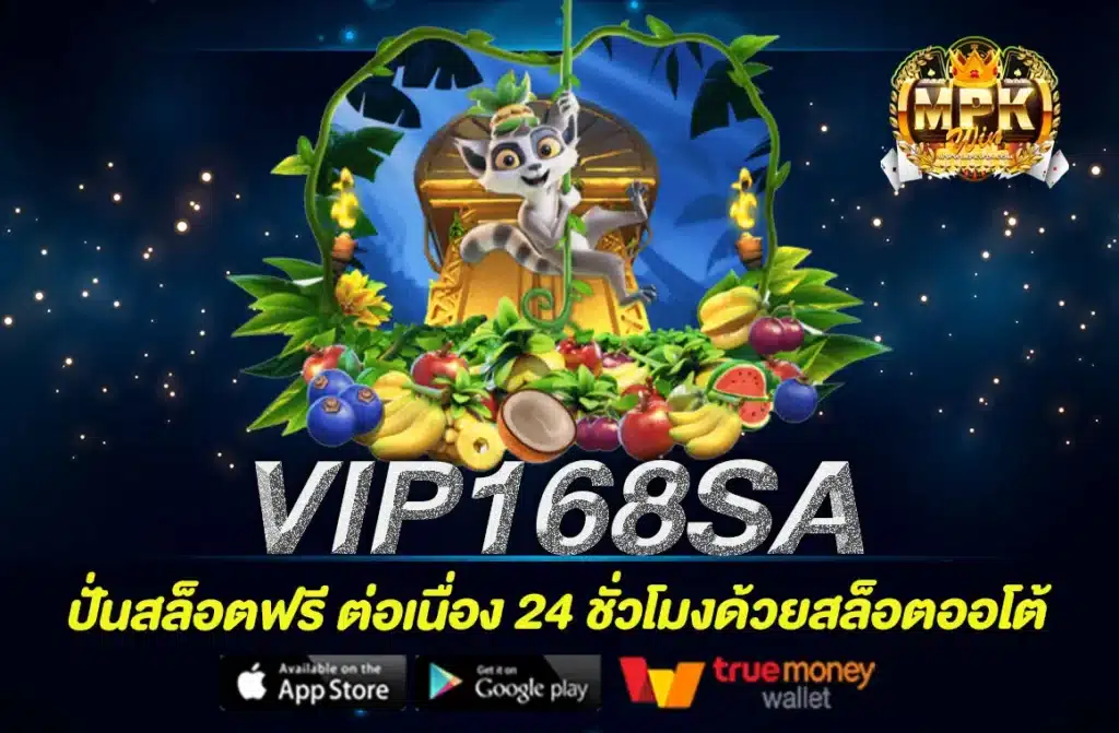 VIP168SA