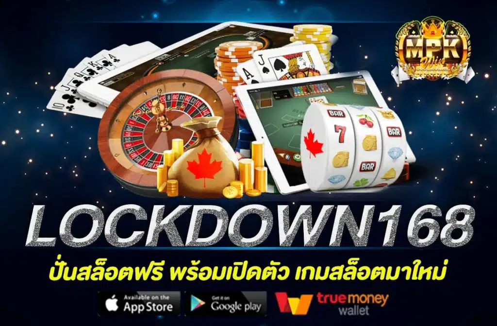 LOCKDOWN168