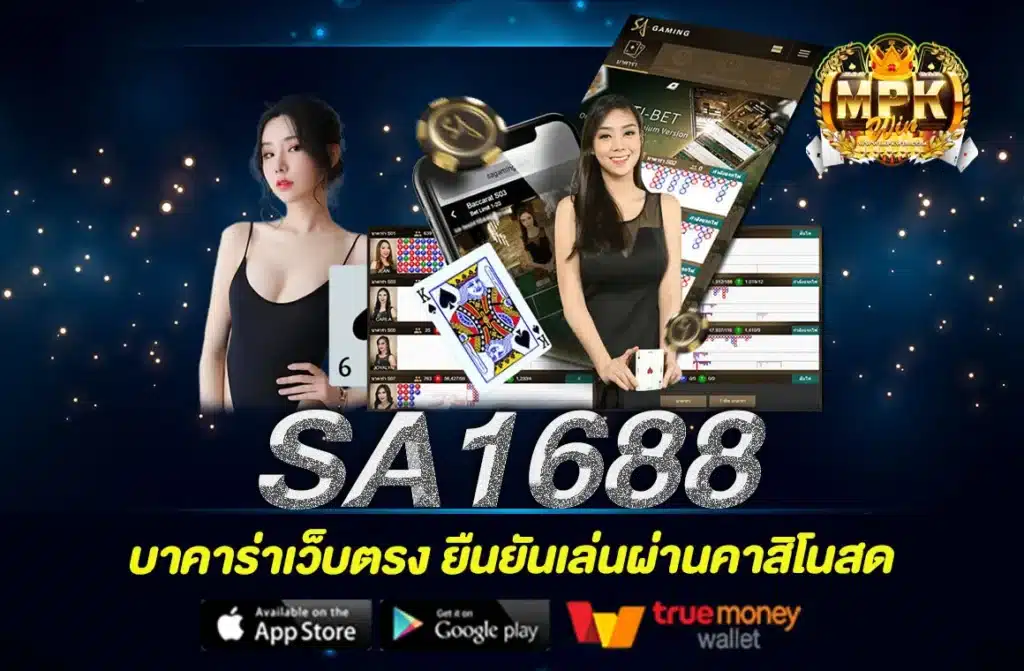 SA1688