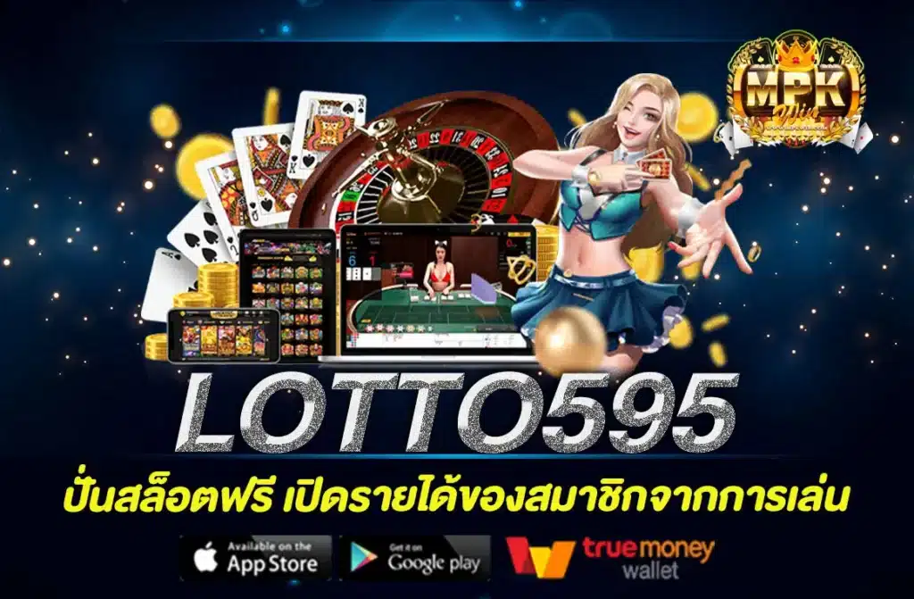 LOTTO595