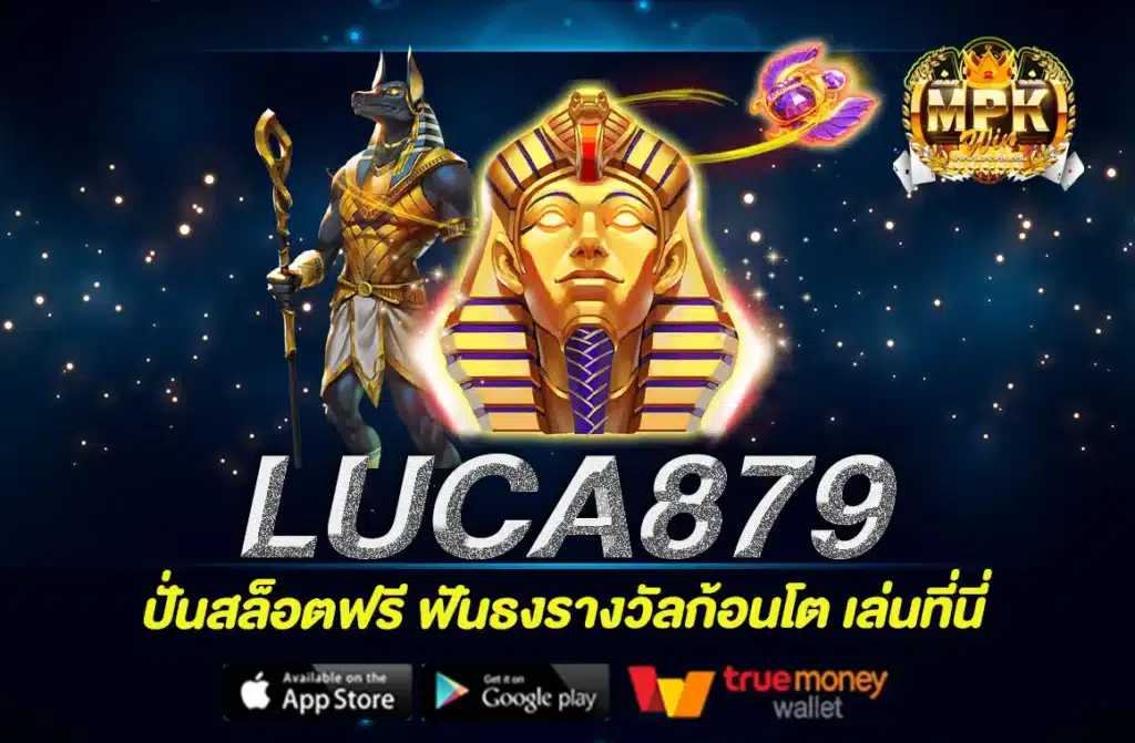 LUCA879