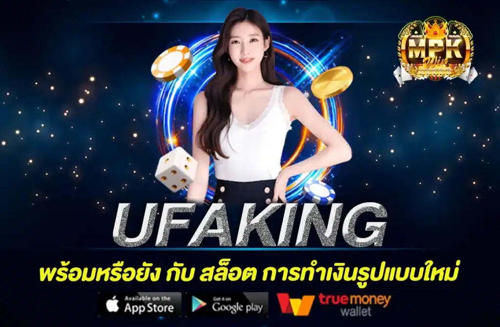 UFAKING