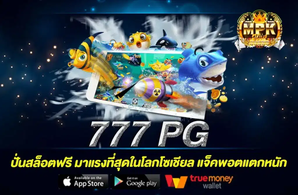 777 PG