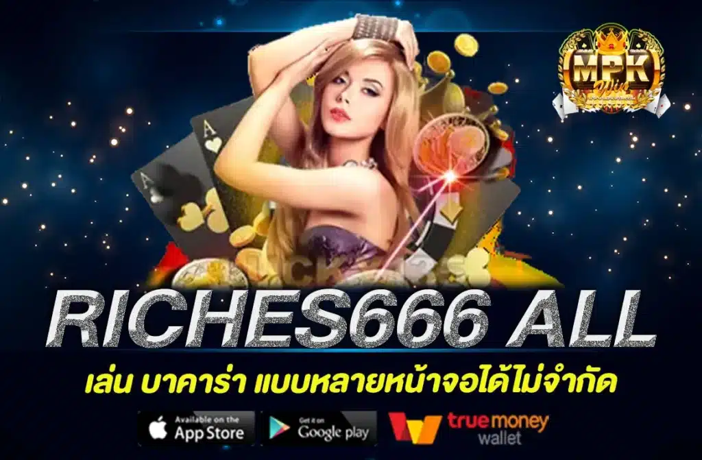 RICHES666 ALL