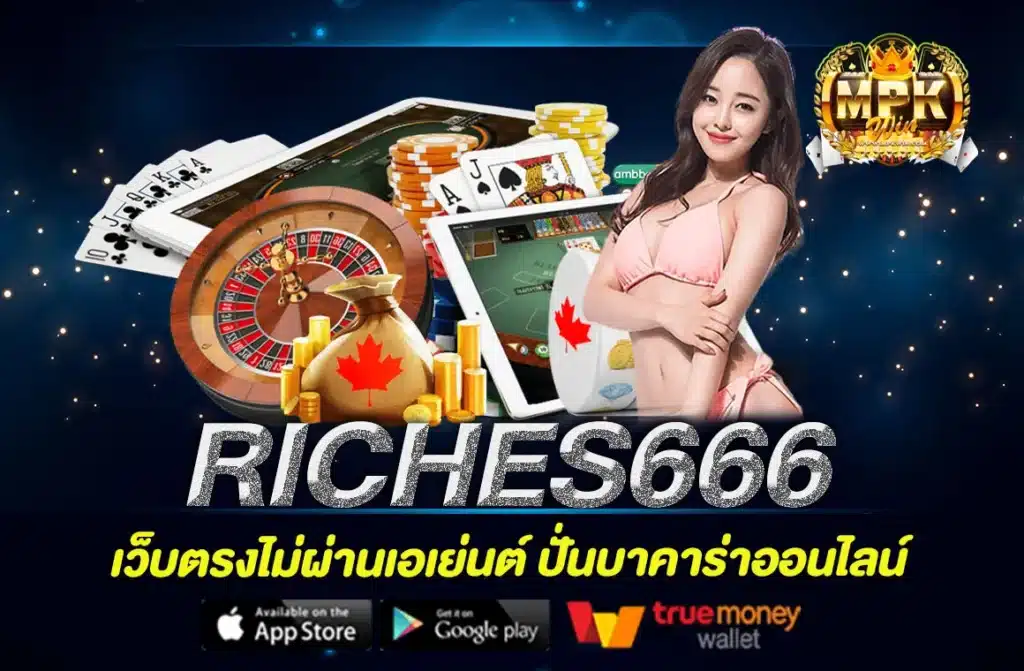 RICHES666