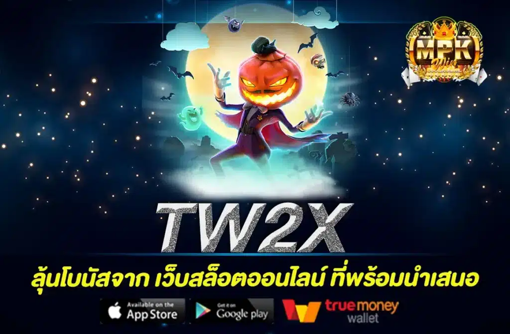 TW2X