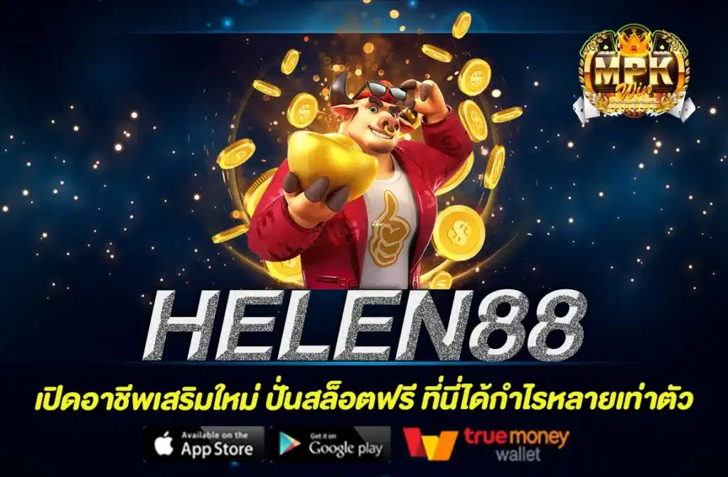 HELEN88