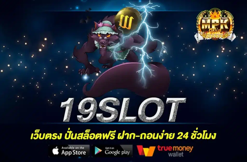 19SLOT
