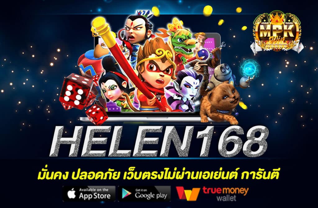HELEN168