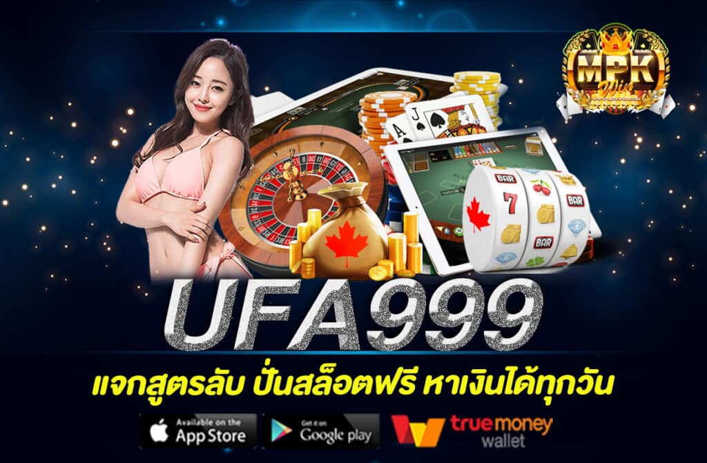UFA999