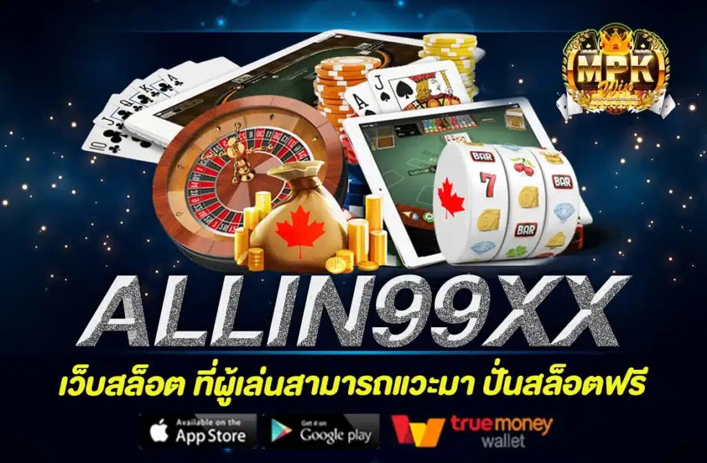 ALLIN99XX