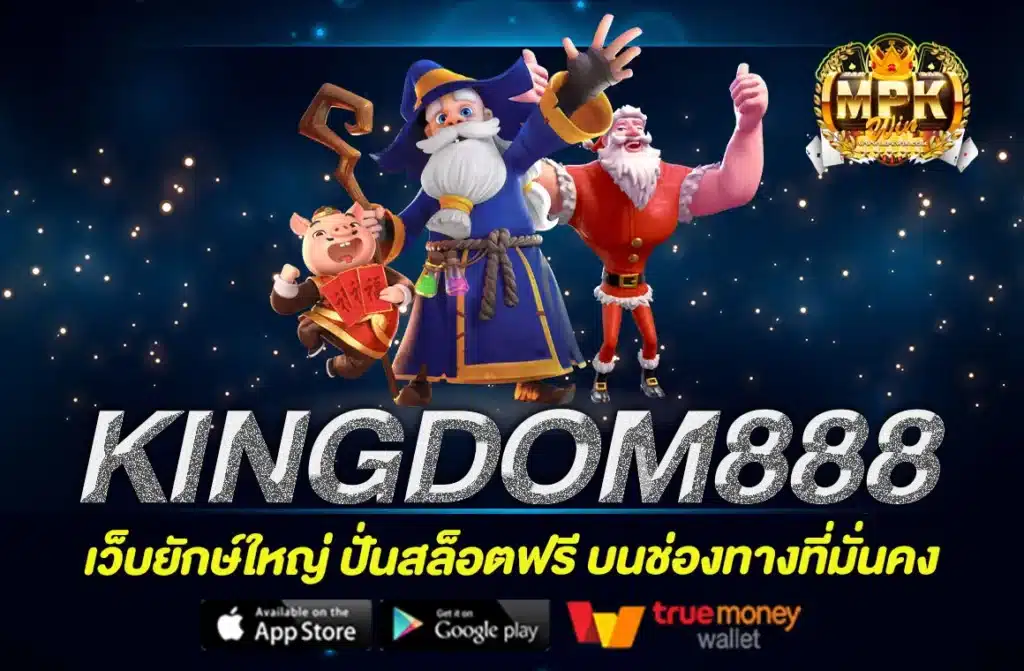 KINGDOM888