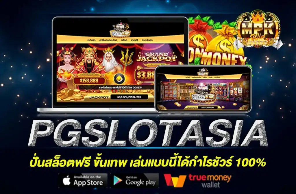 PGSLOTASIA
