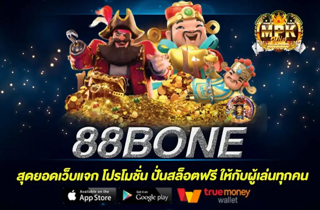 88BONE