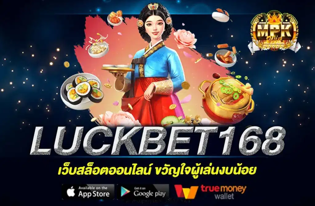 LUCKBET168