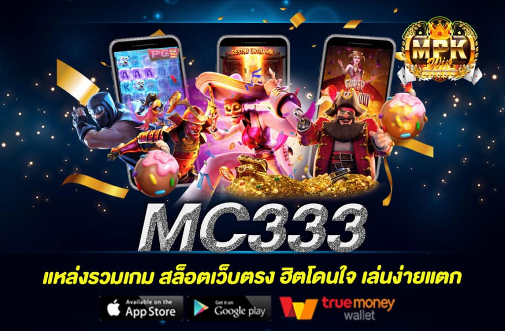 MC333