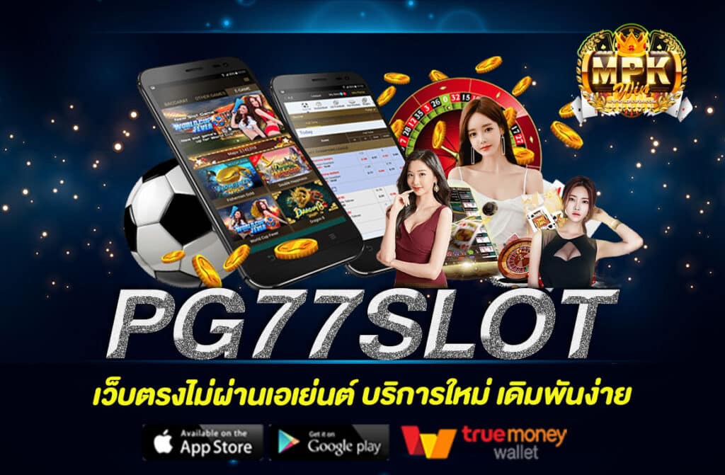 PG77SLOT