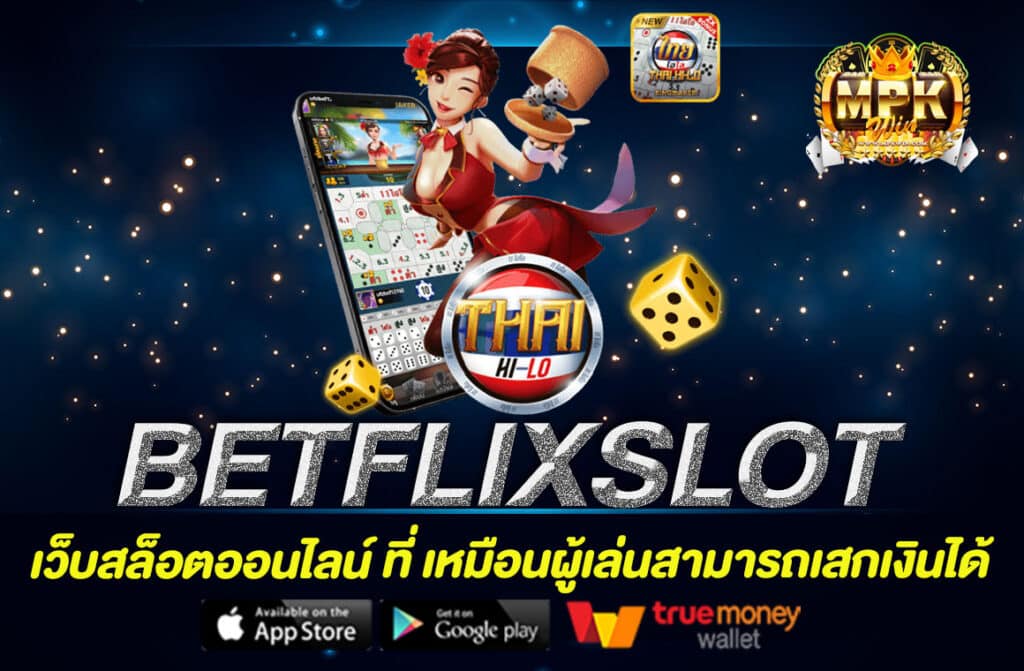 BETFLIXSLOT