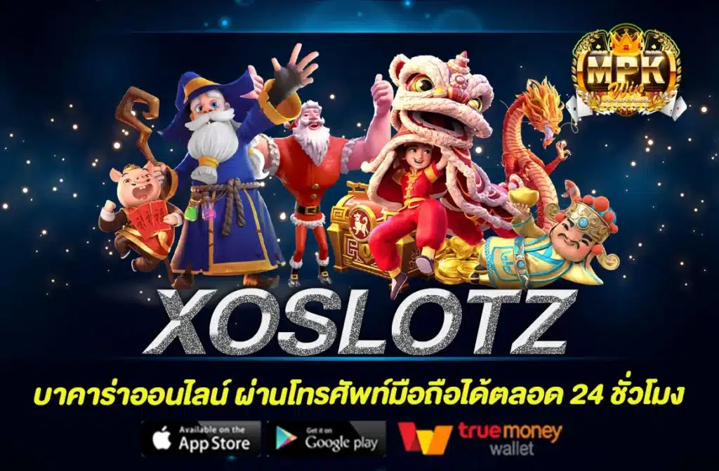 XOSLOTZ