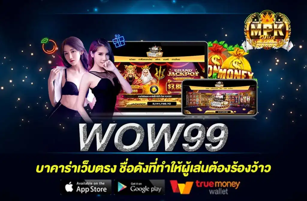 WOW99