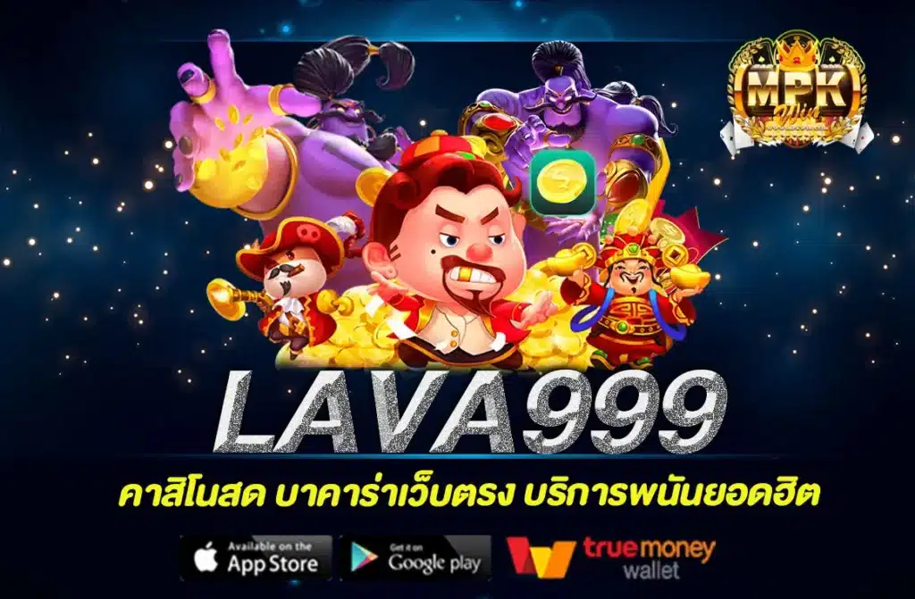 LAVA999
