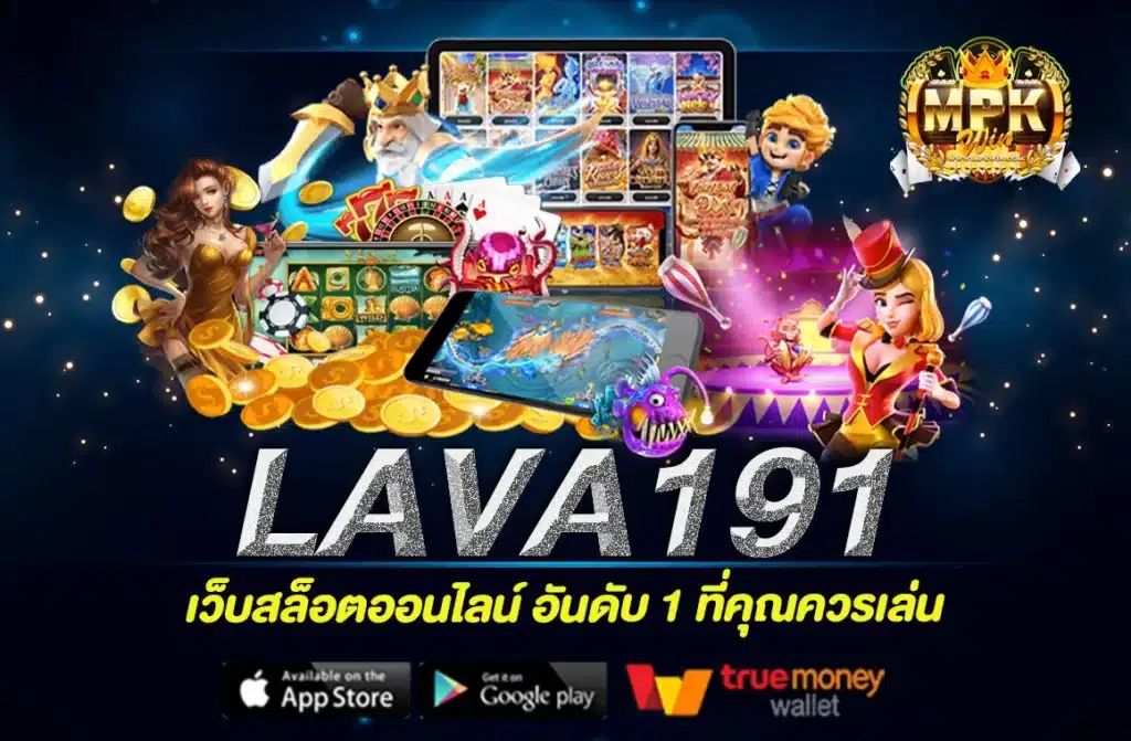 LAVA191