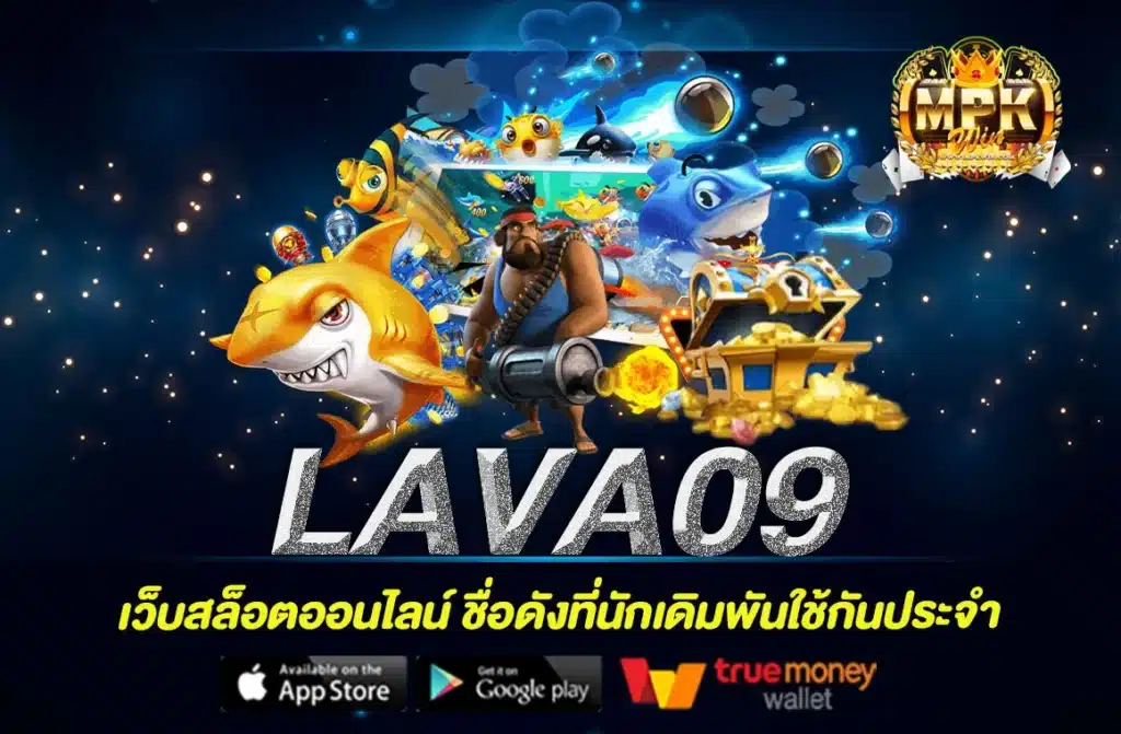 LAVA09