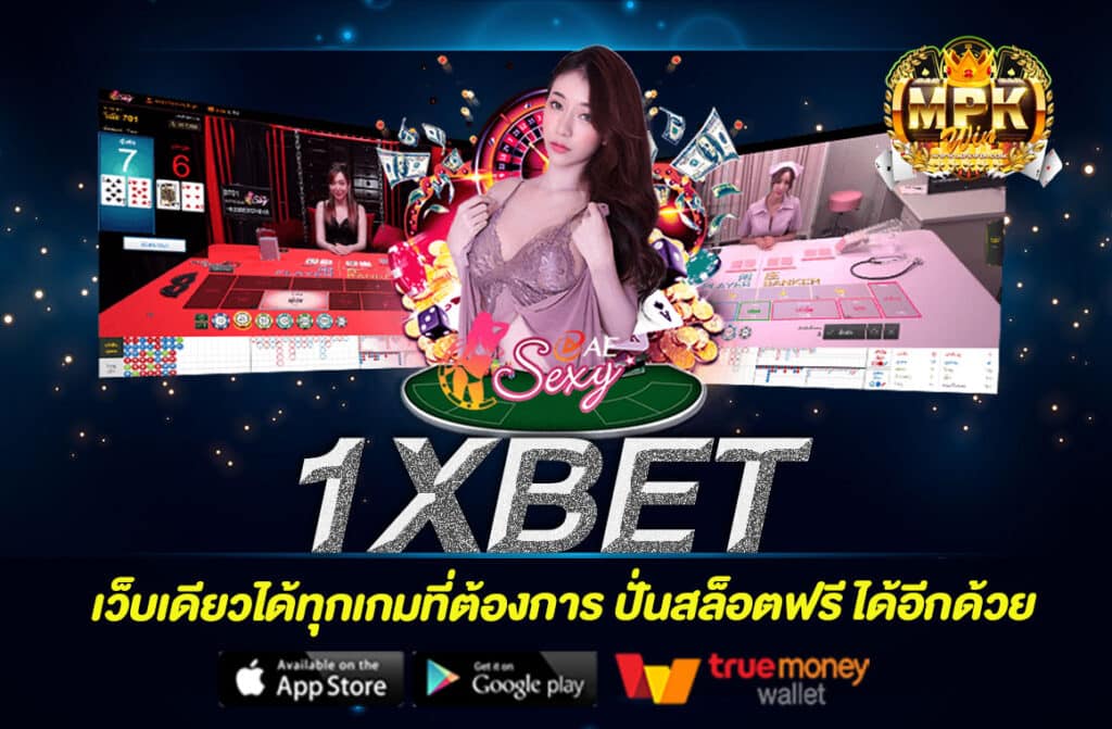 1XBET