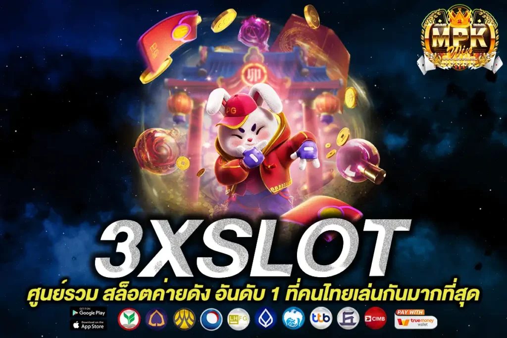 3XSLOT