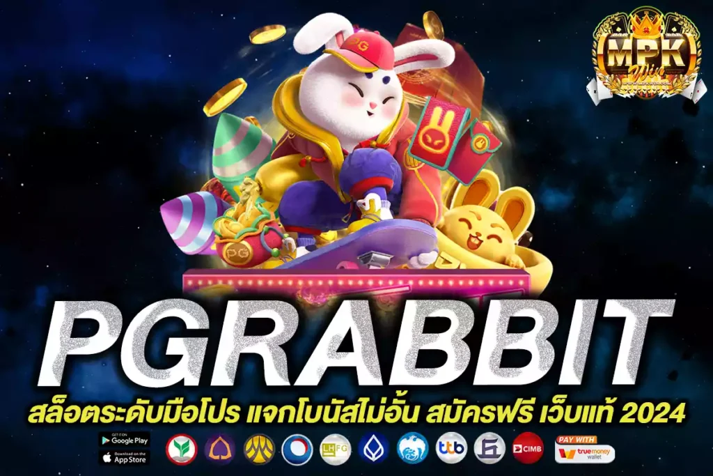 pgrabbit