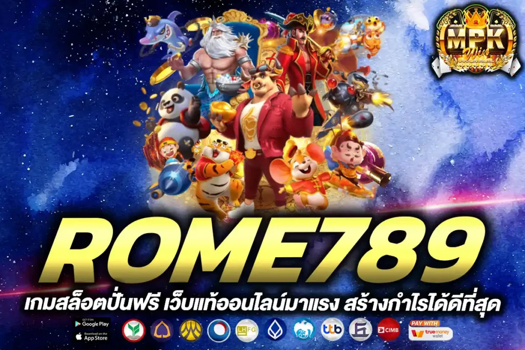 rome789