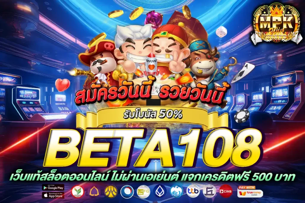 beta108