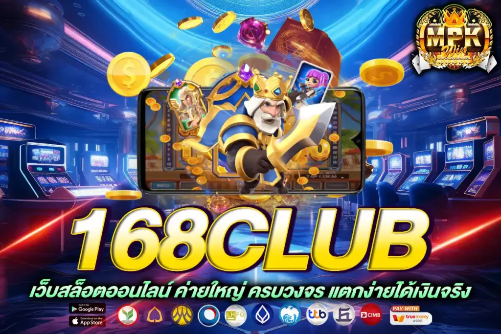 168club
