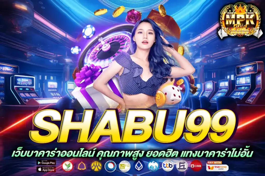 shabu99