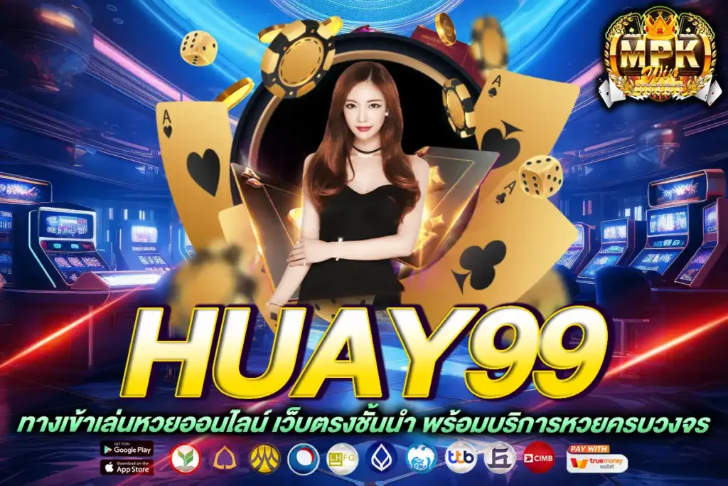 huay99