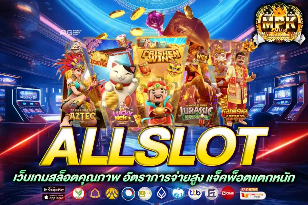 allslot