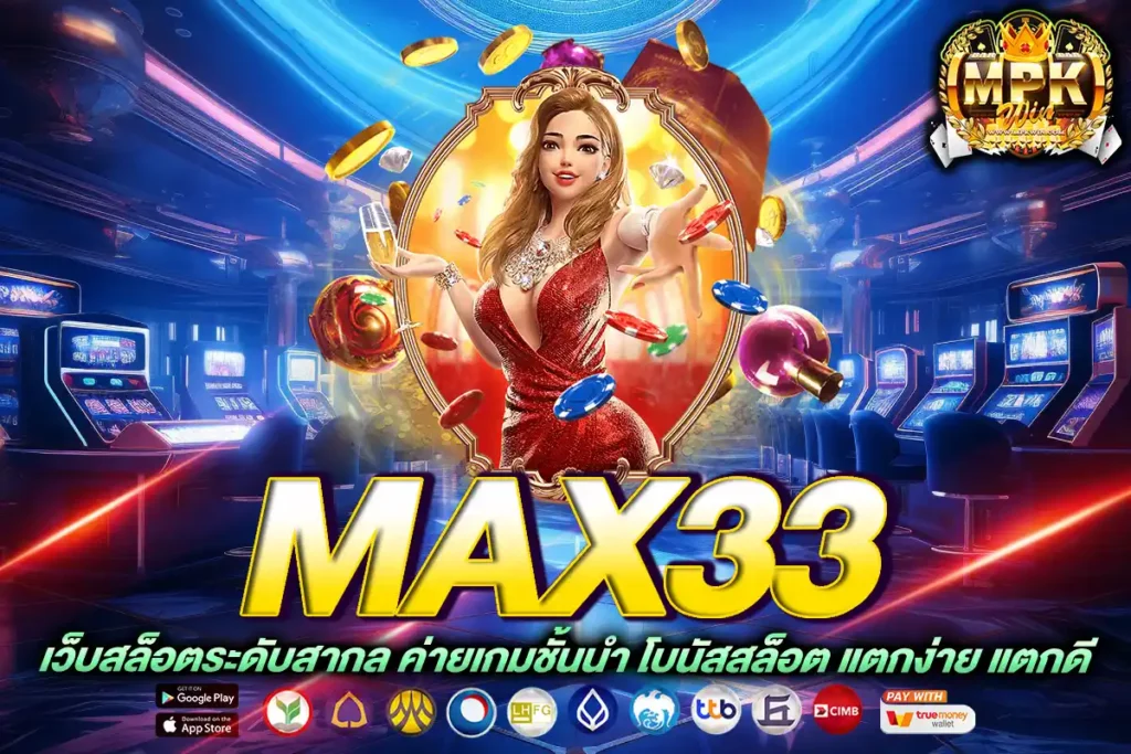 max33