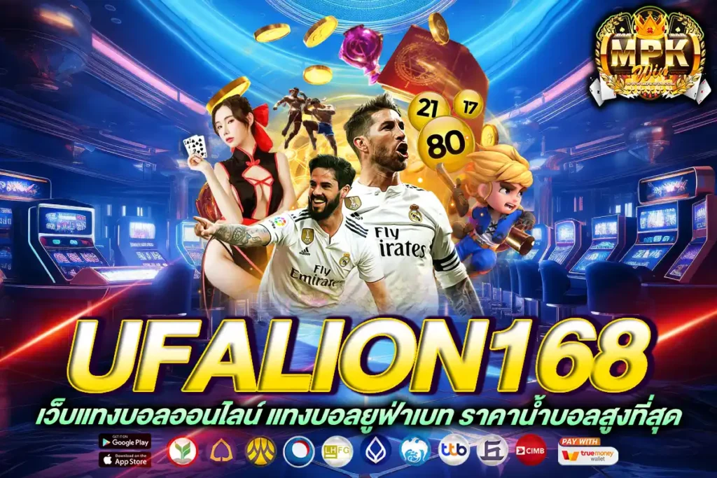 ufalion168